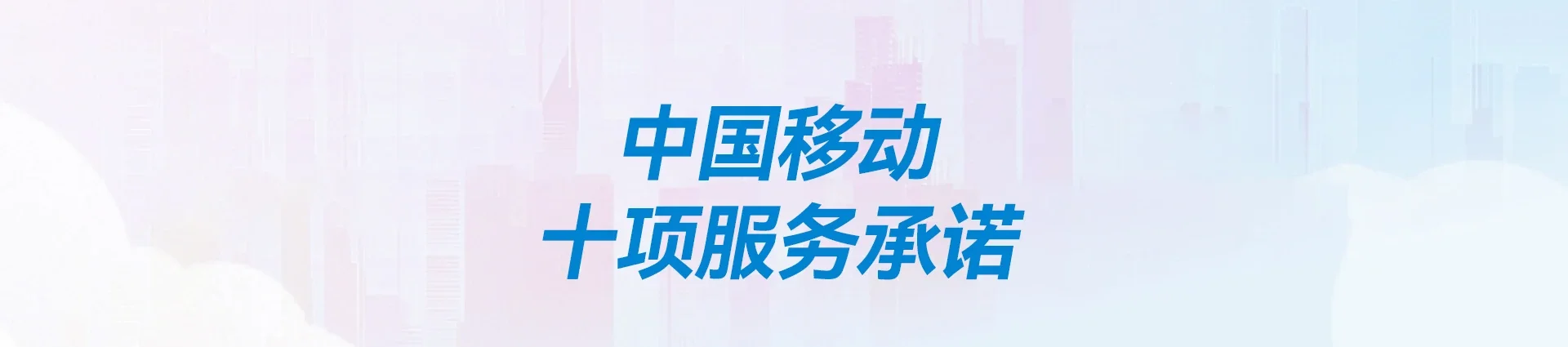 汨罗市移动宽带